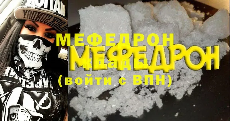 где продают наркотики  Долгопрудный  МЕФ mephedrone 